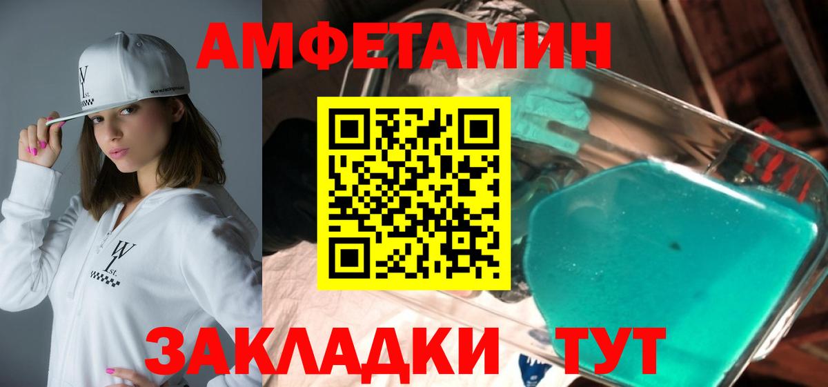 АМФЕТАМИН VHQ Жуковский