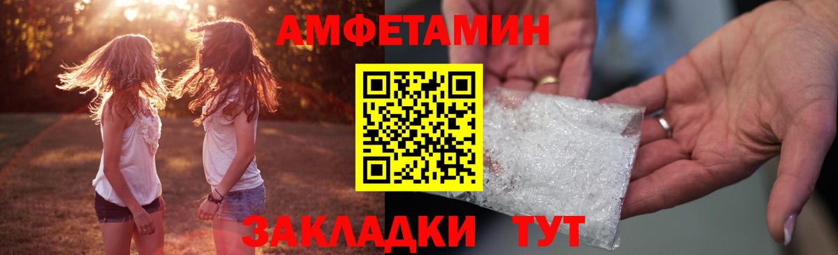 Жуковский  АМФ  Вход с VPN  АМФЕТАМИН 97%  Amphetamine 