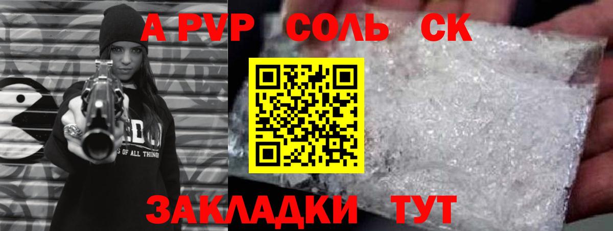 Alpha PVP СК Жуковский
