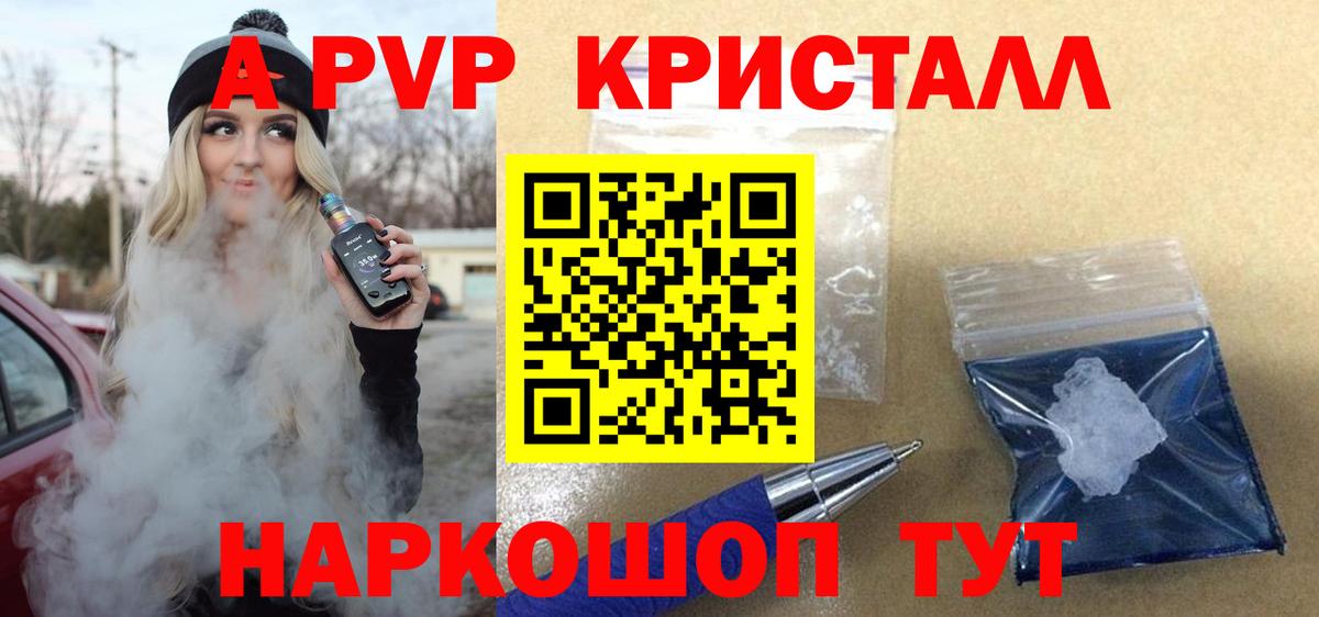 A PVP VHQ  Жуковский  APVP СК КРИС 
