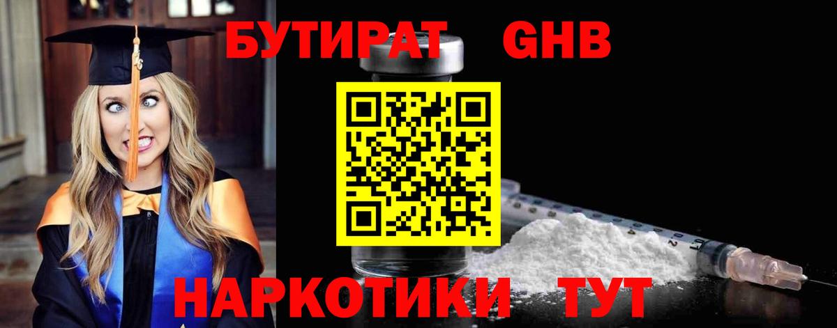 Мяу-Мяу  МАРИХУАНА  Жуковский  A PVP  Мефедрон  Вход с VPN  Хэш  Купить наркотик  Кокаин 