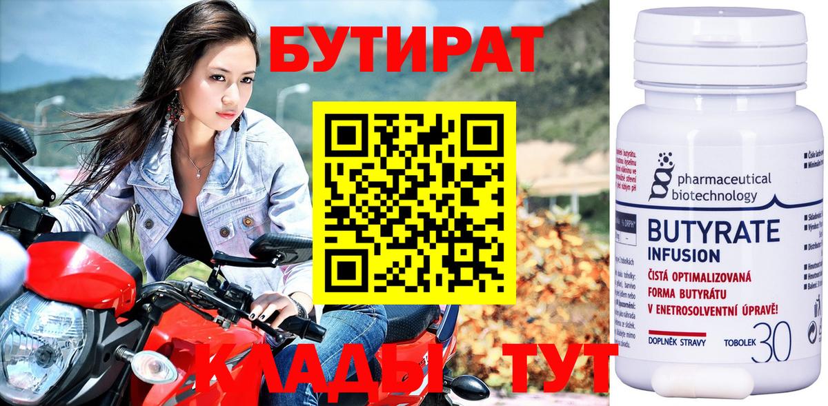 Бутират жидкий экстази Жуковский
