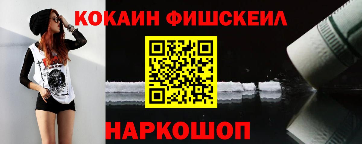 COCAIN  Кокаин 97%  Вход с VPN  Жуковский 