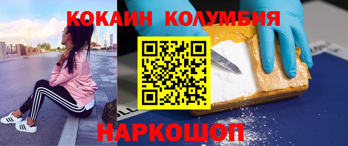Кокаин  Кокаин Эквадор  Жуковский  КОКАИН 98% 