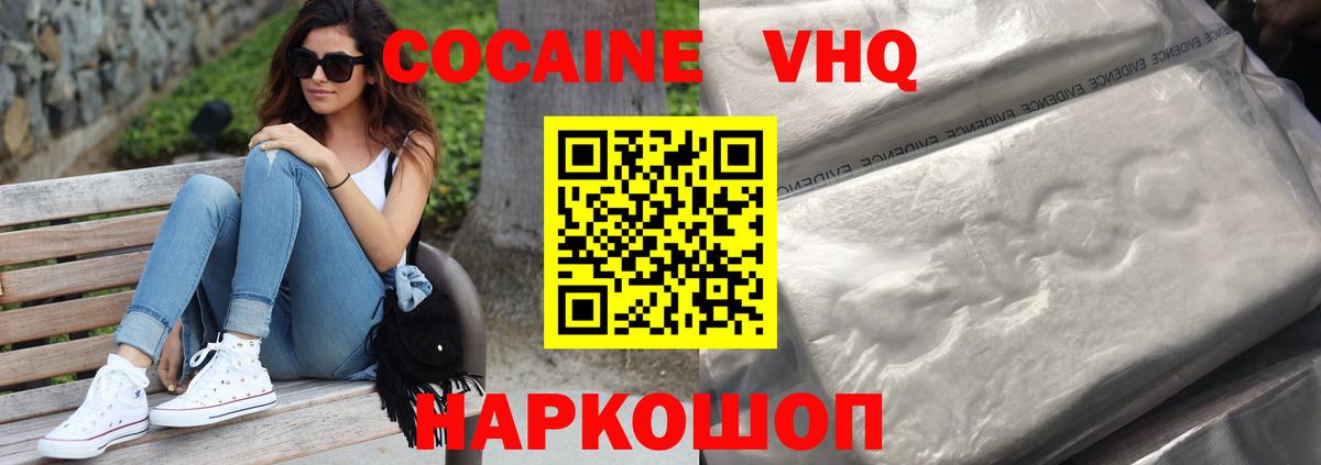 Cocaine 99% Жуковский
