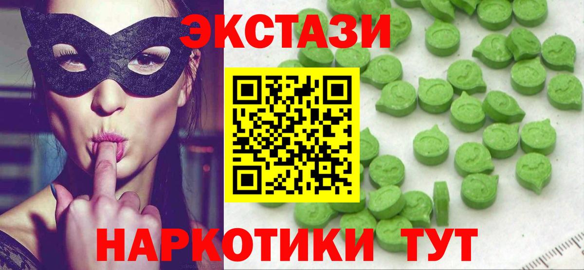 Ecstasy диски Жуковский