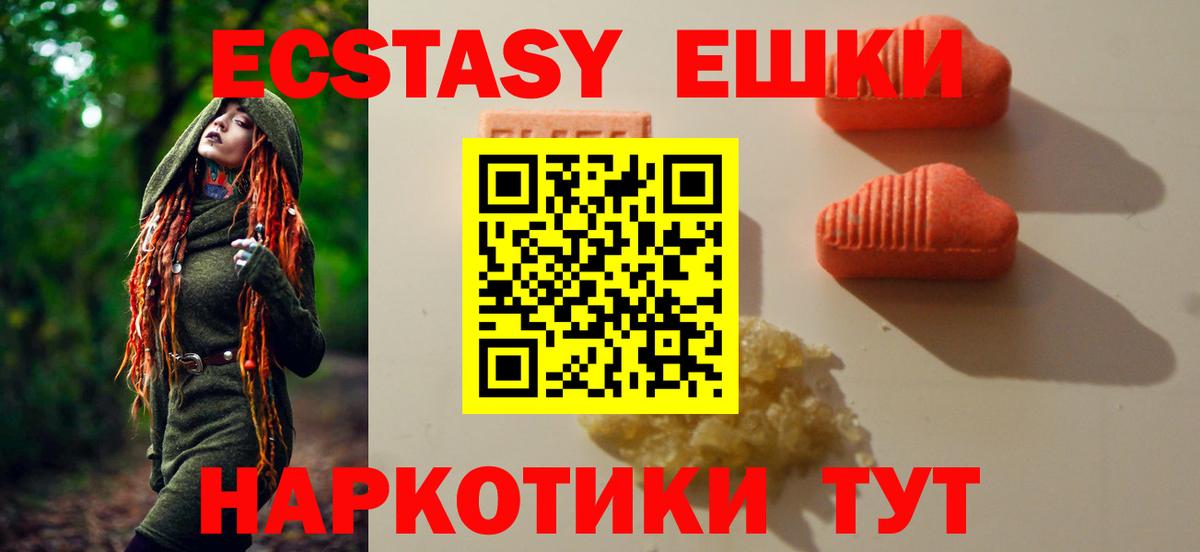 Ecstasy диски Жуковский