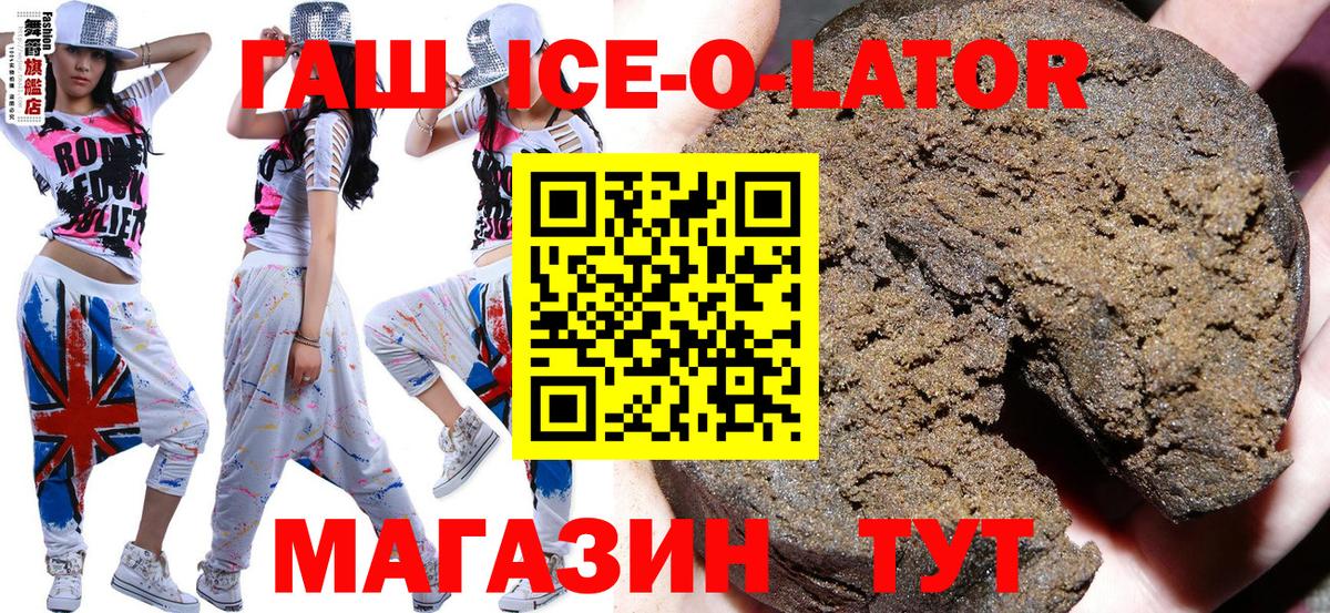 Гашиш гашик Жуковский