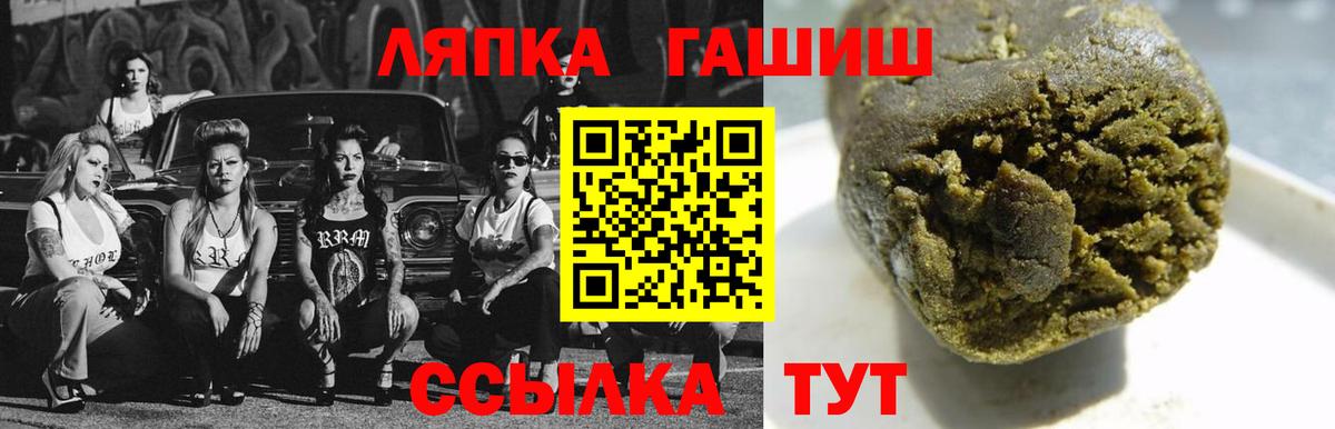 ГАШ VHQ  ГАШИШ гарик  Жуковский 