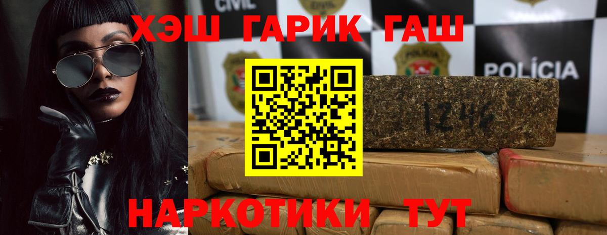 ГАШИШ  ГАШИШ Premium  Жуковский  Вход с VPN  ГАШИШ гарик 