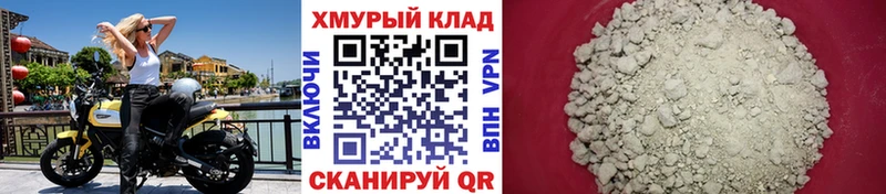 hydra как войти  хочу   Жуковский  ГЕРОИН герыч 