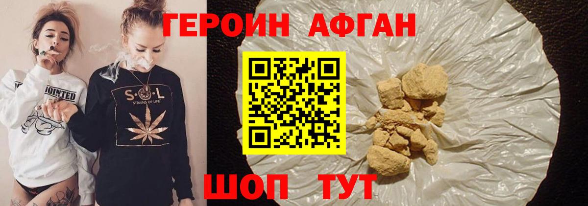 Героин гречка  Жуковский 