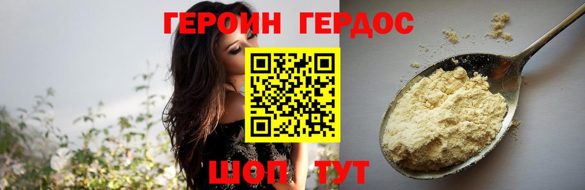 Героин гречка  Вход с VPN  Жуковский 