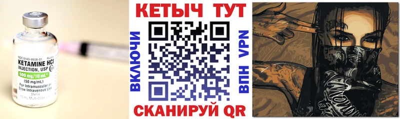KRAKEN как войти  Жуковский  КЕТАМИН ketamine  купить наркотики цена 