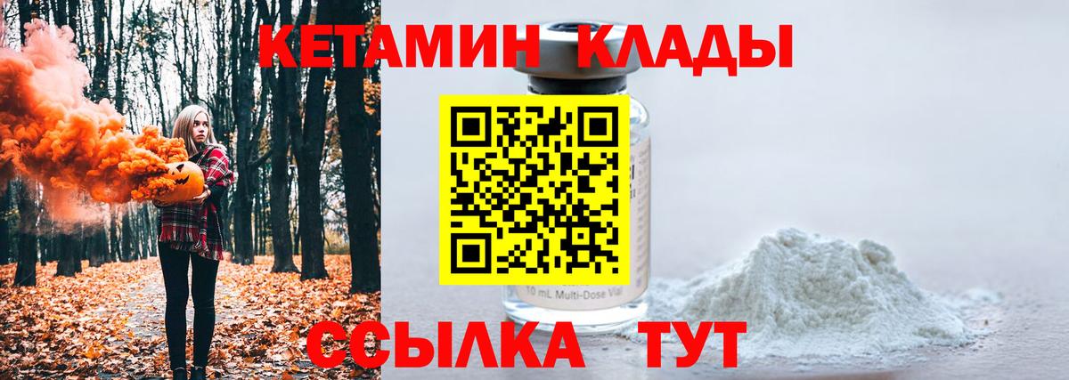 ОМГ ОМГ ССЫЛКА  Вход с VPN  Жуковский  Кетамин VHQ 