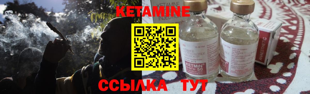 Кетамин ketamine  КЕТАМИН VHQ  Жуковский 