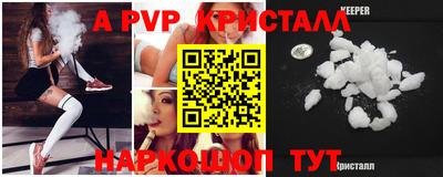 мяу мяу кристалл Апшеронск