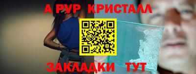 спайс Волжск