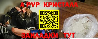 Альфа ПВП Волгодонск