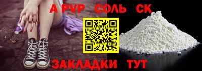 спайс Волжск