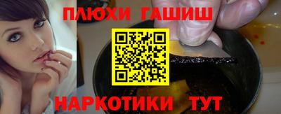 спайс Волжск