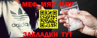 мяу мяу кристалл Апшеронск