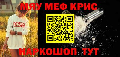 спайс Волжск