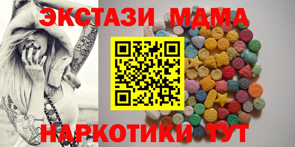 Жуковский  MDMA Molly  Вход с VPN  МДМА  MDMA кристаллы 