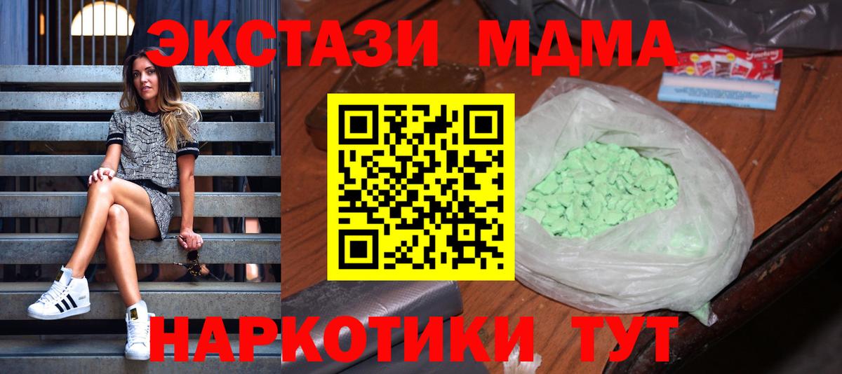 MDMA VHQ Жуковский
