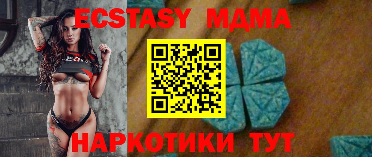 MDMA  Жуковский  МДМА crystal  МДМА Molly 