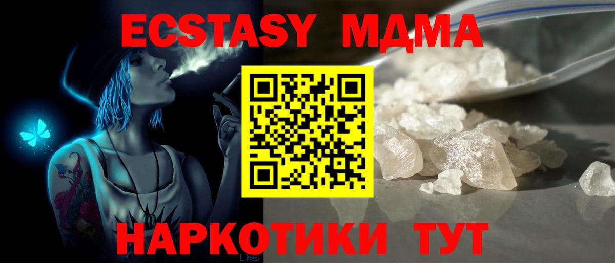 MDMA Molly Жуковский