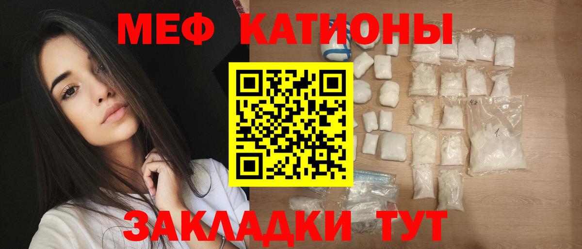 Меф мука Жуковский