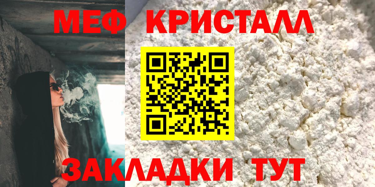 МЕФ  Жуковский