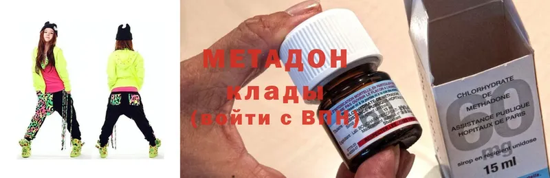 МЕТАДОН methadone  Жуковский 