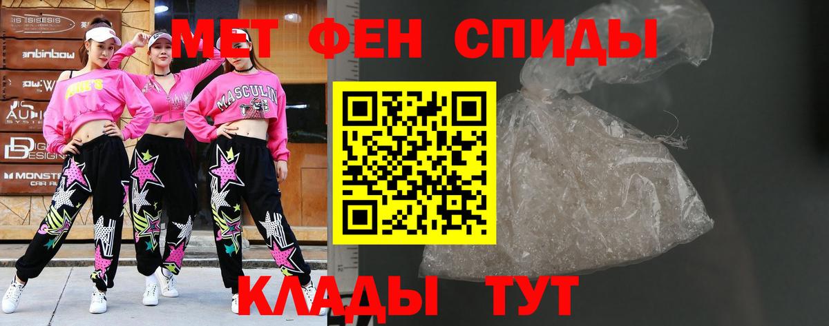 МЕТАМФЕТАМИН мет  Жуковский 