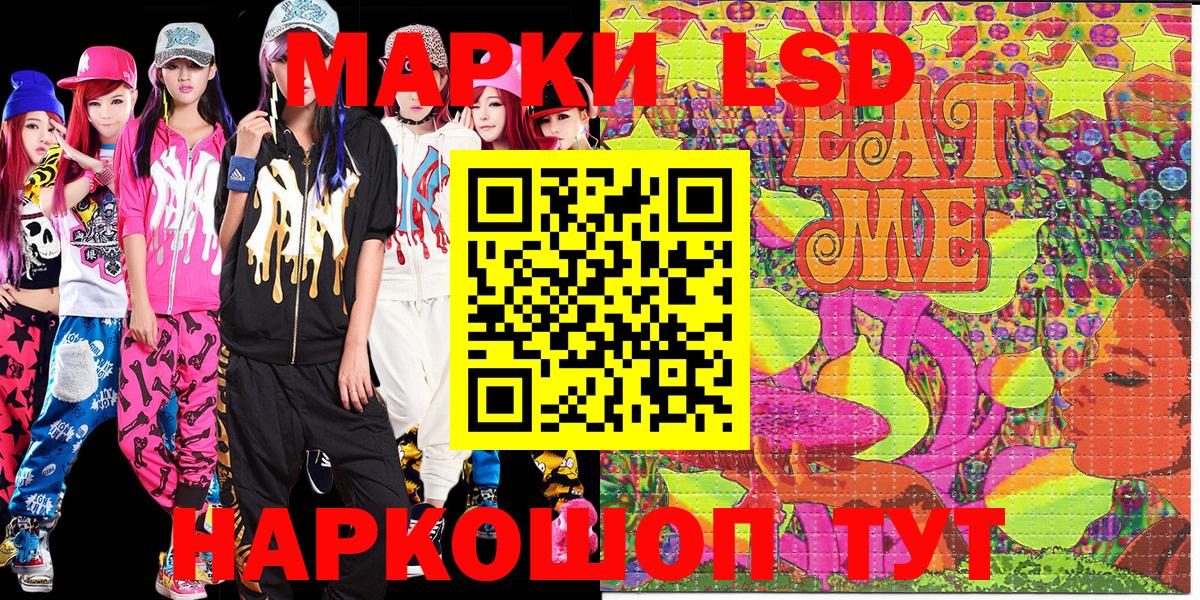 Марки NBOMe 1500мкг Жуковский