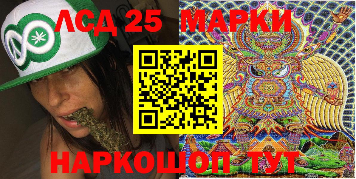 Марки 25I-NBOMe  Жуковский  Марки NBOMe 1,5мг 