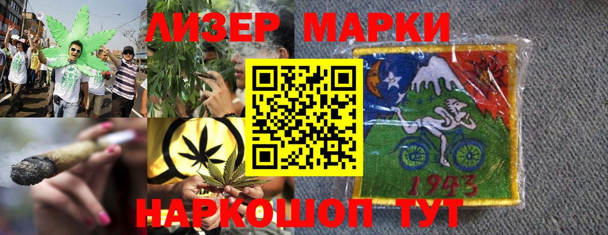 Марки N-bome 1,8мг Жуковский