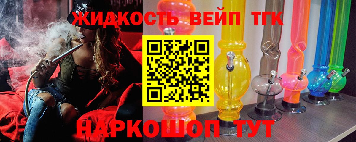 Дистиллят ТГК THC oil  МЕГА маркетплейс  Жуковский 