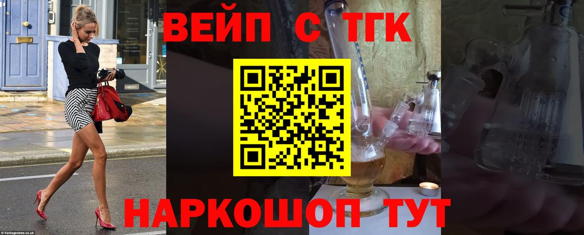 ТГК Wax Жуковский
