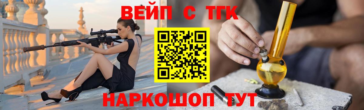Дистиллят ТГК концентрат Жуковский