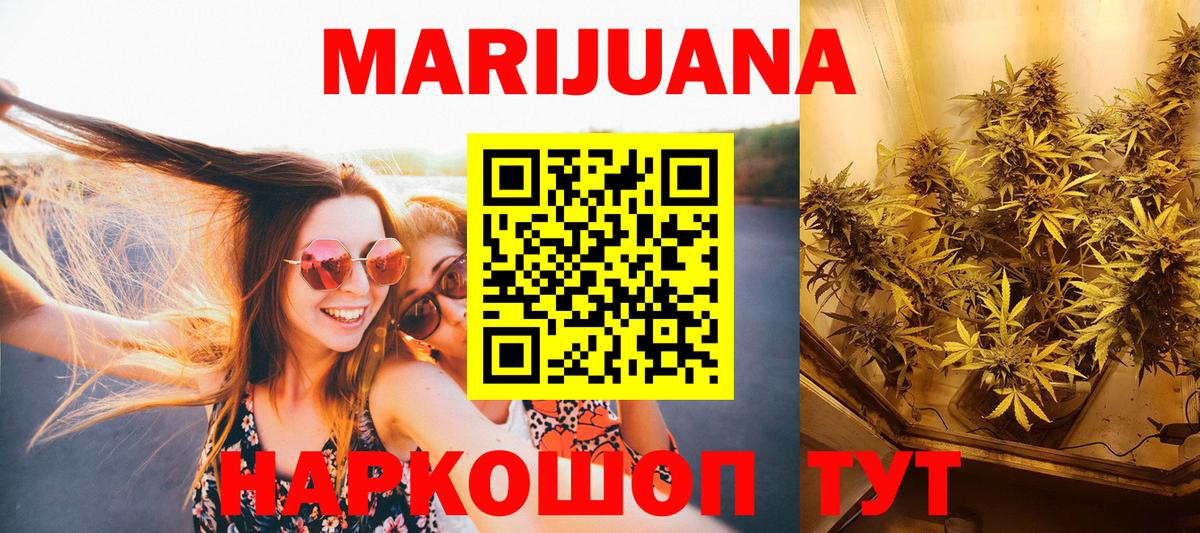 Марихуана VHQ Жуковский